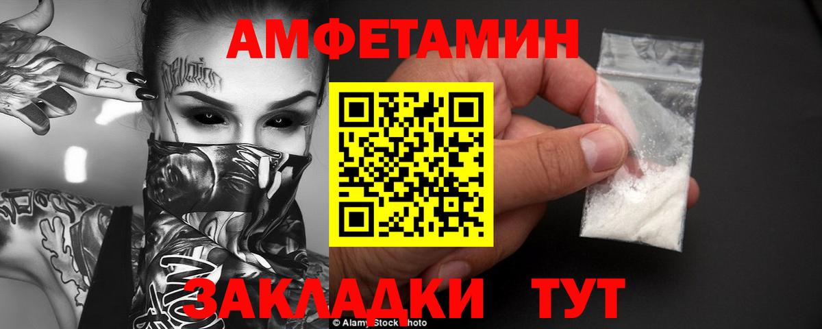 Соль-Илецк  Amphetamine  Вход с VPN  АМФ 97% 