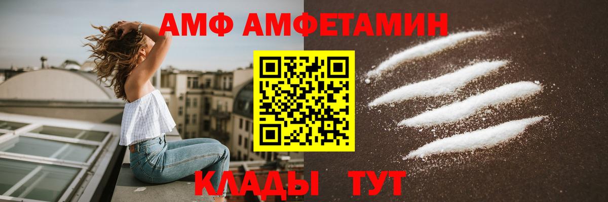 АМФЕТАМИН 97% Соль-Илецк