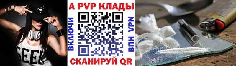 закладки  Соль-Илецк  Alfa_PVP мука 