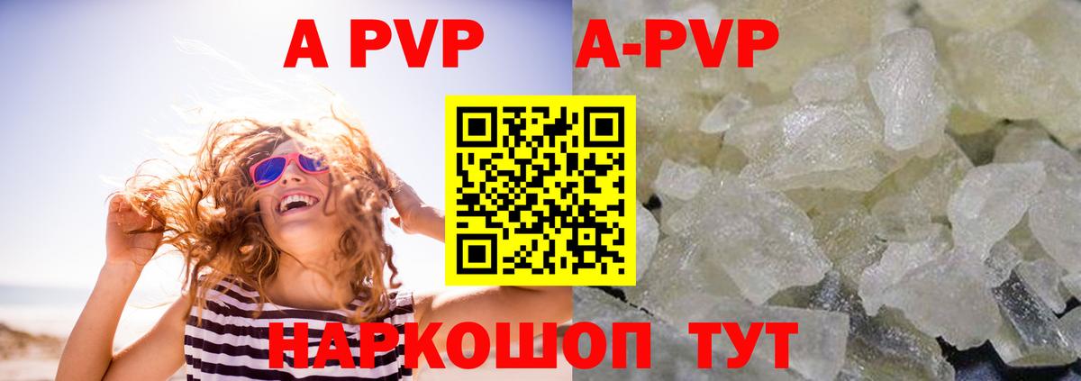 Alpha-PVP Соль Соль-Илецк