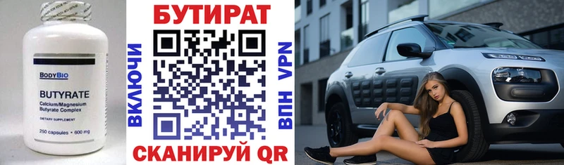 БУТИРАТ оксибутират  Соль-Илецк 