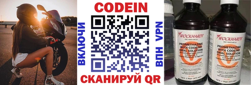 Кодеиновый сироп Lean напиток Lean (лин)  купить наркотики сайты  Соль-Илецк 