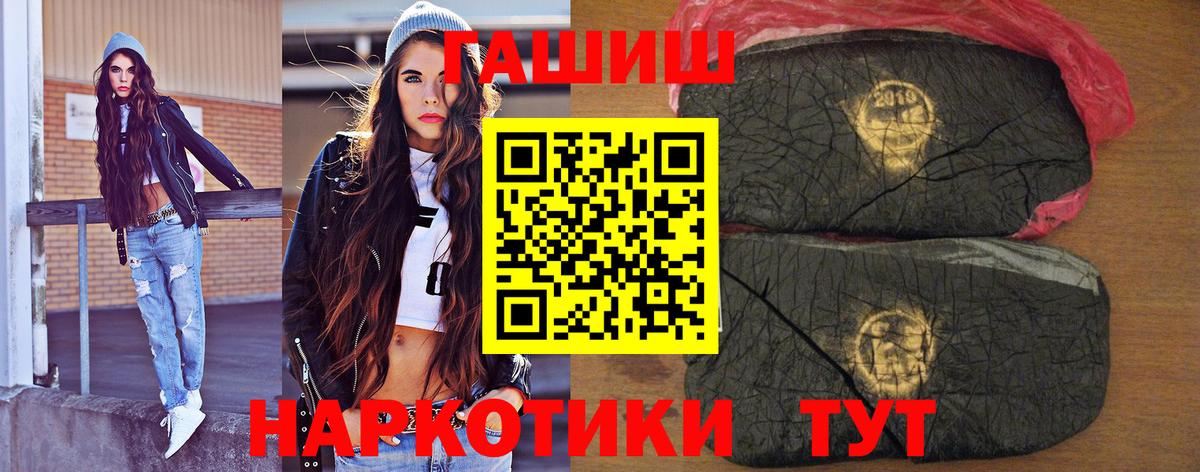 Гашиш Cannabis  ГАШИШ  Соль-Илецк  ГАШИШ индика сатива  Вход с VPN 