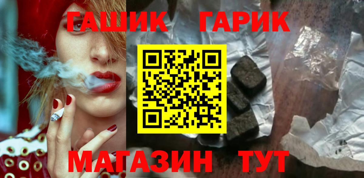 Гашиш гарик Соль-Илецк