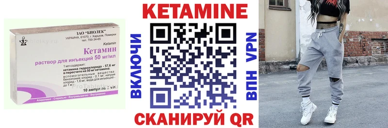 Кетамин ketamine  Соль-Илецк 