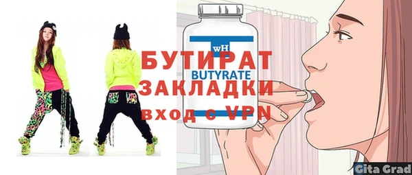 бутират Пестово