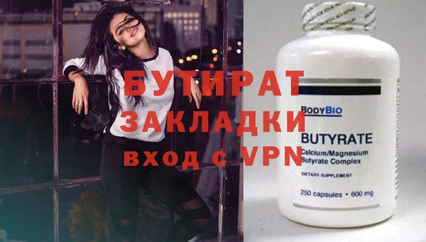 бутират Пестово