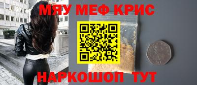 меф Донецк