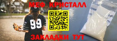 меф Донецк