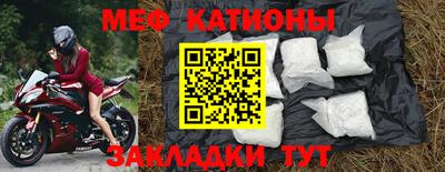 меф Донецк