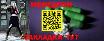 меф Донецк