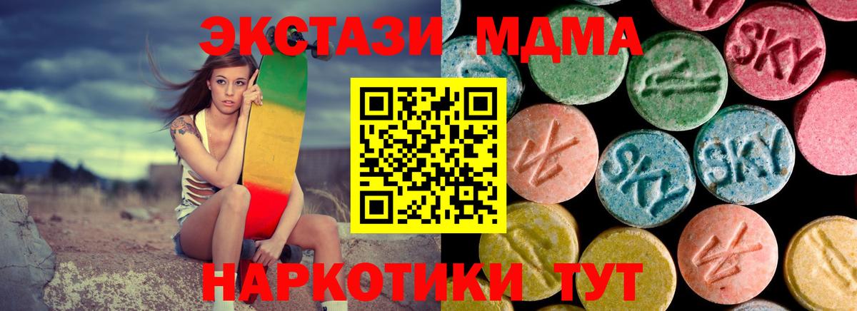 МДМА Molly Соль-Илецк