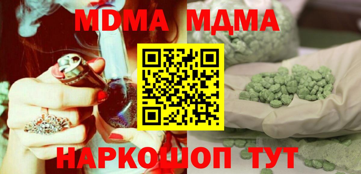 MDMA кристаллы  Вход с VPN  Соль-Илецк  MDMA VHQ 