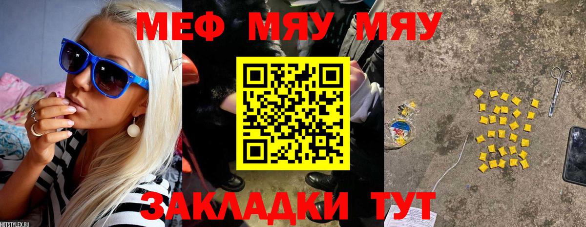 Меф mephedrone  Меф мука  Мефедрон  Соль-Илецк  Вход с VPN 