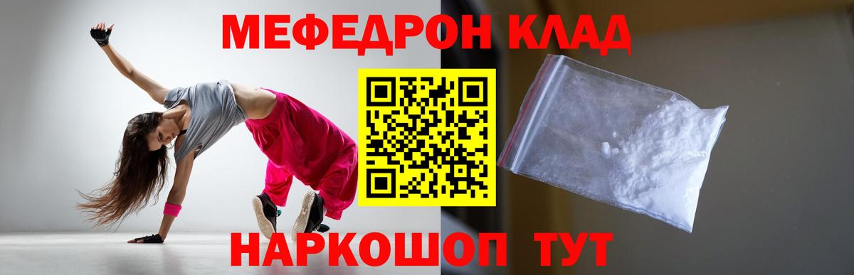 Мефедрон  Соль-Илецк