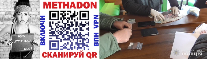blacksprut зеркало  купить наркотики сайты  Соль-Илецк  Метадон methadone 