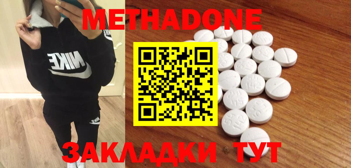 МЕТАДОН кристалл  Вход с VPN  KRAKEN как зайти  Соль-Илецк  Метадон methadone 