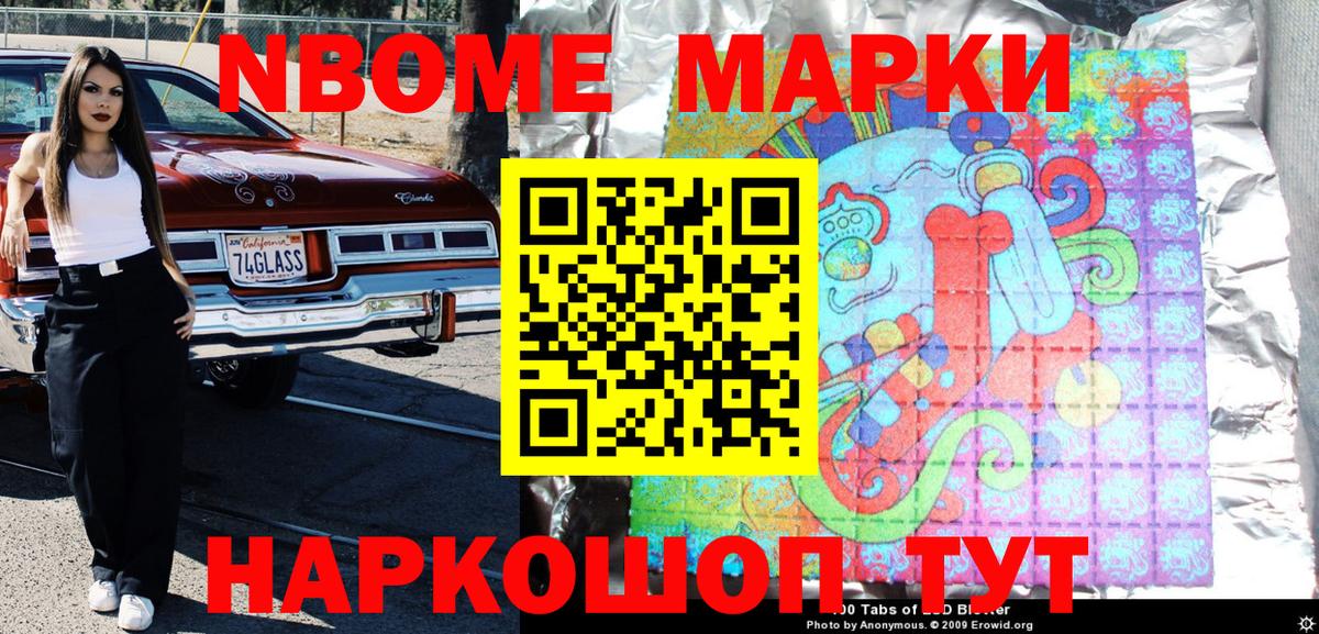 Наркотические марки 1,5мг  Наркотические марки  Соль-Илецк  Вход с VPN 