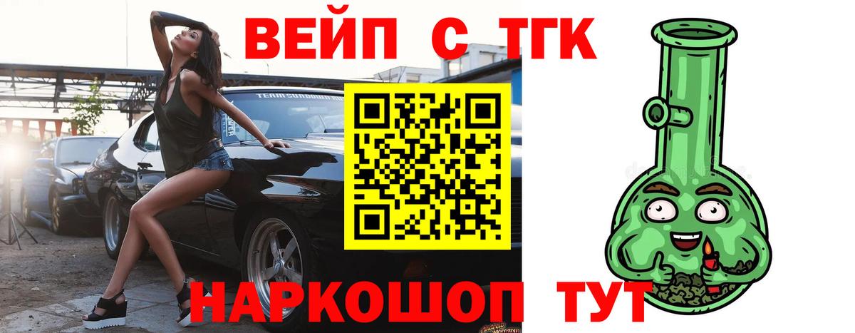 Дистиллят ТГК Wax Соль-Илецк
